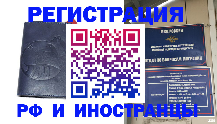 временная регистрация надежно в Гатчине