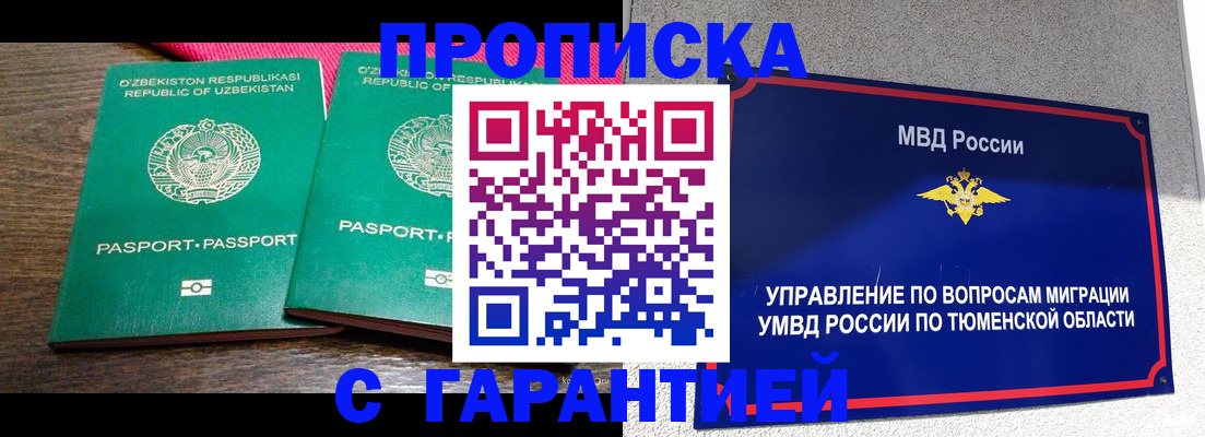 прописка иностранных граждан в Гатчине